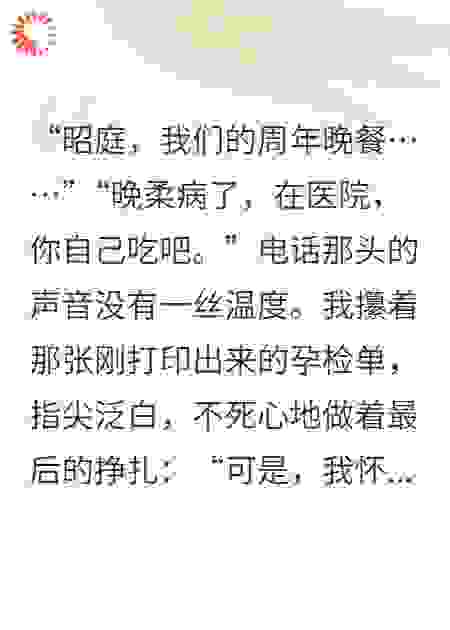 爱你999天后，我带着千亿家产嫁给了别人