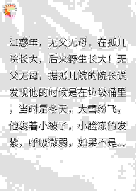 他只是一名保镖，未曾想却找到一位爱他宠他如命的男人