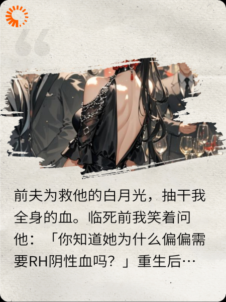 前夫跪舔日，我已封神时