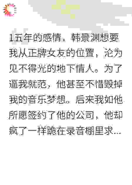 破镜重圆后，我选择了别人
