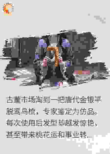 厌梳