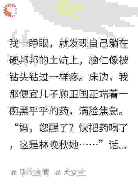 我是年代文女主的恶毒婆婆，但我躺平了