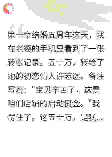 五年婚姻原来是个骗局