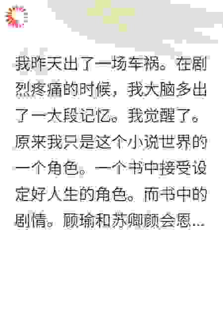 好的世界，会自己干掉攻略者