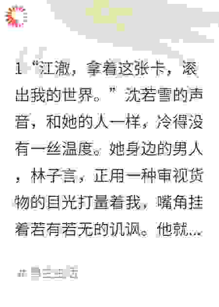 分手后，我用一百亿搞垮前女友公司