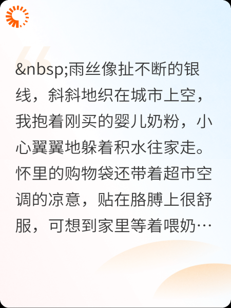 我被欺负，老公被他吓跑了