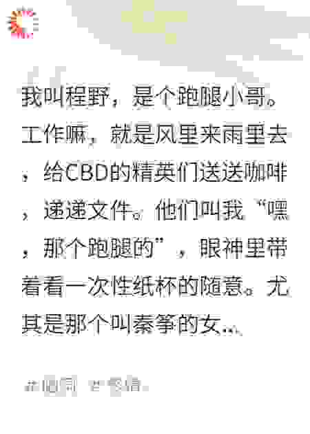 一份加急文件送达后，身价千亿的女总裁跪在了我面前