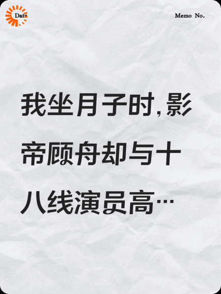 娱乐圈，我靠小三标签登上热搜