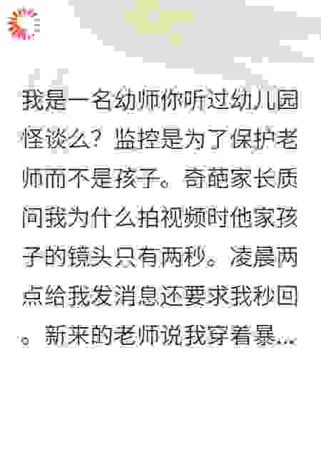 重生后整治炸裂家长