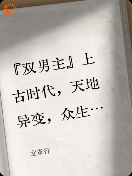 龙雀行