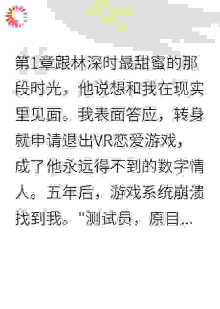 下线后，游戏老公雕了两千个我