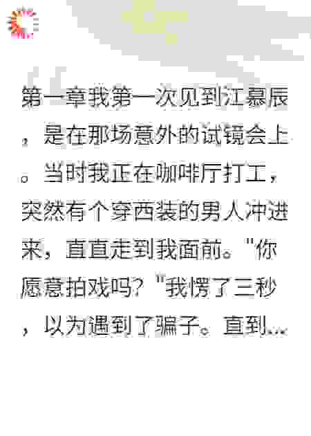 替身女友竟比原版更香