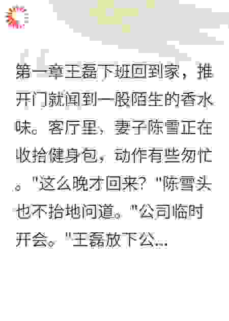 深夜加班时健身房监控拍到她身影