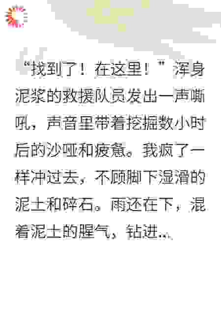 全网直播，我亲手砸碎了前男友的英雄奖杯