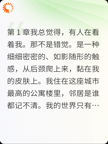 邻家小妹在我家装了摄像头监视我