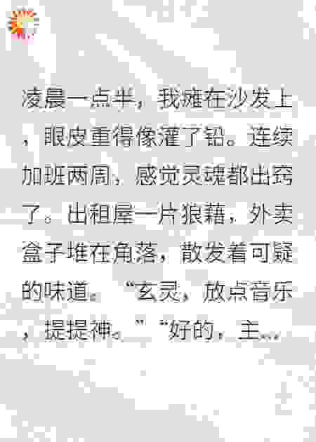 惊！我的AI管家成精了