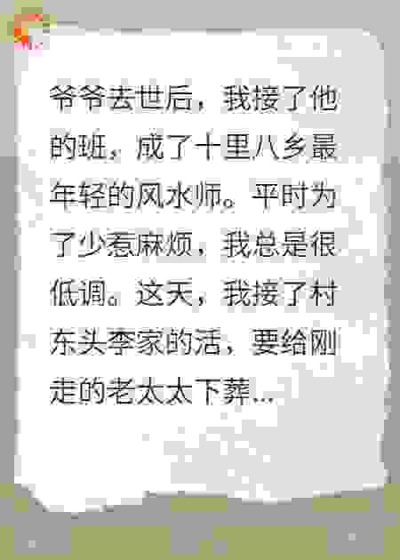 村霸抢我风水宝地盖猪圈