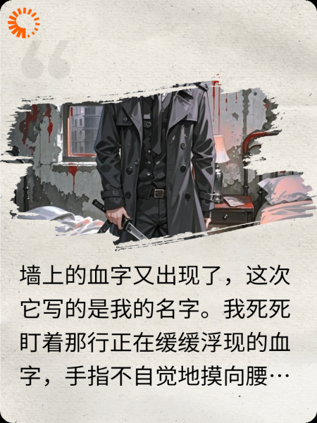 墙语者