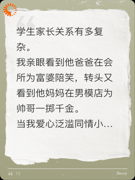 暴力幼师反攻不行总裁