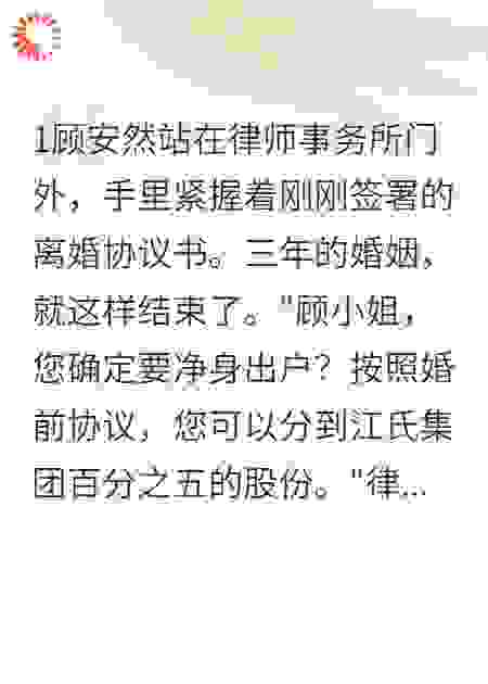 假死脱身后，渣夫发现我是财阀