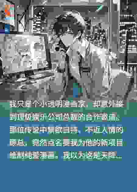 总裁他对我下套了