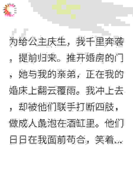 重生归来，弟弟求我开门，我笑看他化为灰烬