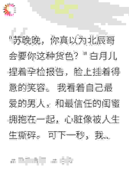 《重生后我成了最狠的复仇女王》