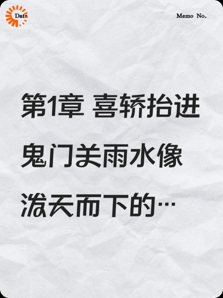 换婚对象是阎王，我靠算盘掀朝堂