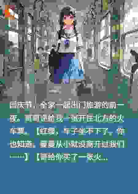 景宁如画，不问归期