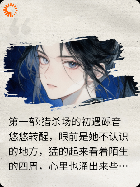 穿越来当王爷的可怜暗卫