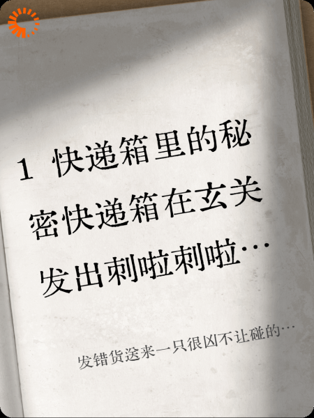 发错货送来一只很凶不让碰的魅魔