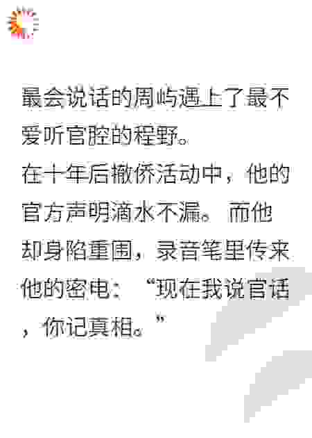 太好了是好兄弟，我们有救了