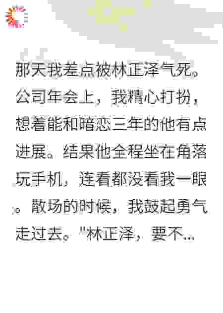 听见他内心独白的那一刻，我脸红了