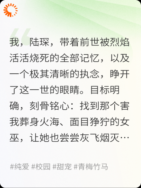 关于我的青梅养成手册