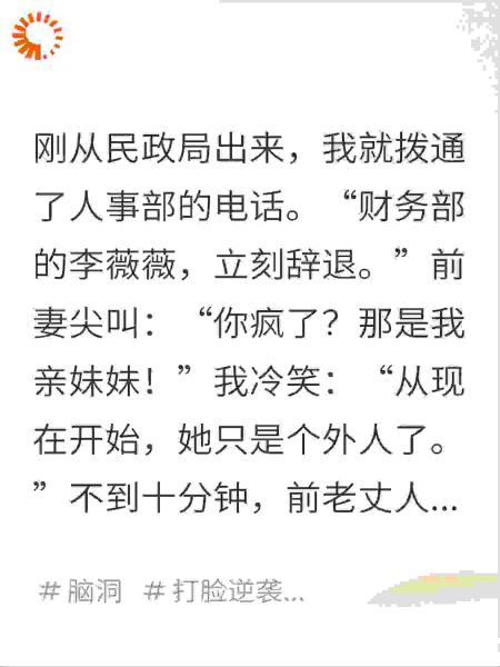 小姨子被我辞退后，前老丈人炸锅了