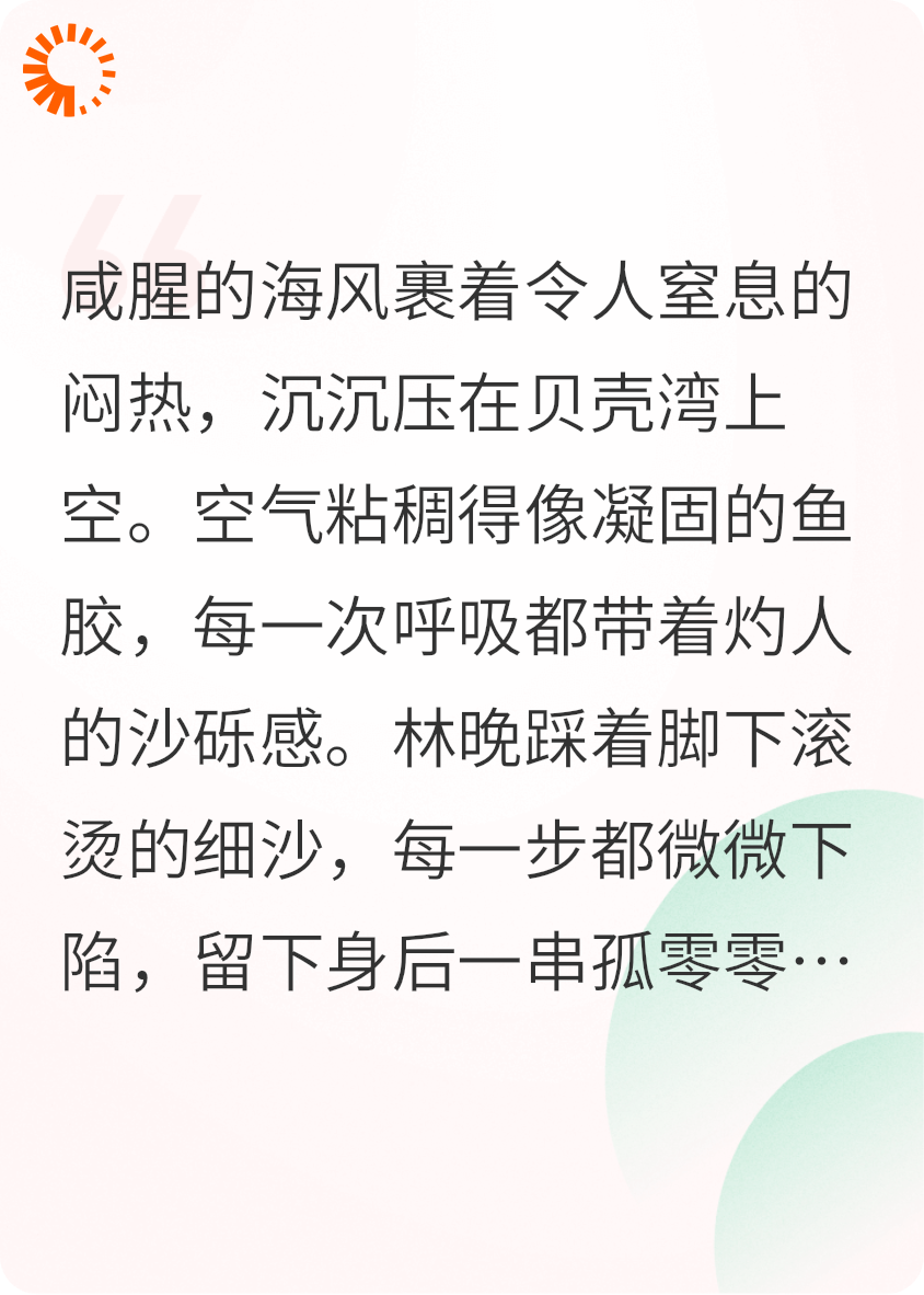 浪尖救起旧情人