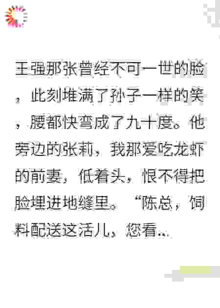 她和新欢，如今都为我打工