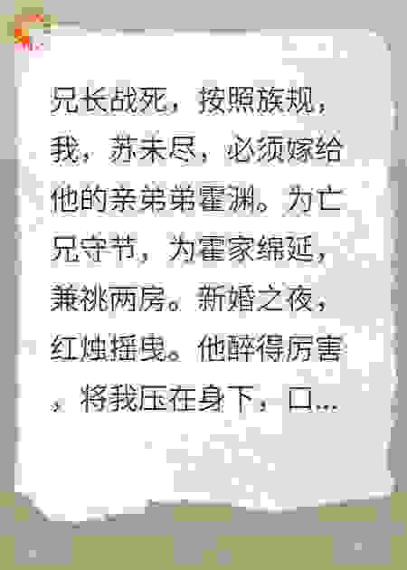 二嫁侯府，疯批夫君跪求我复合