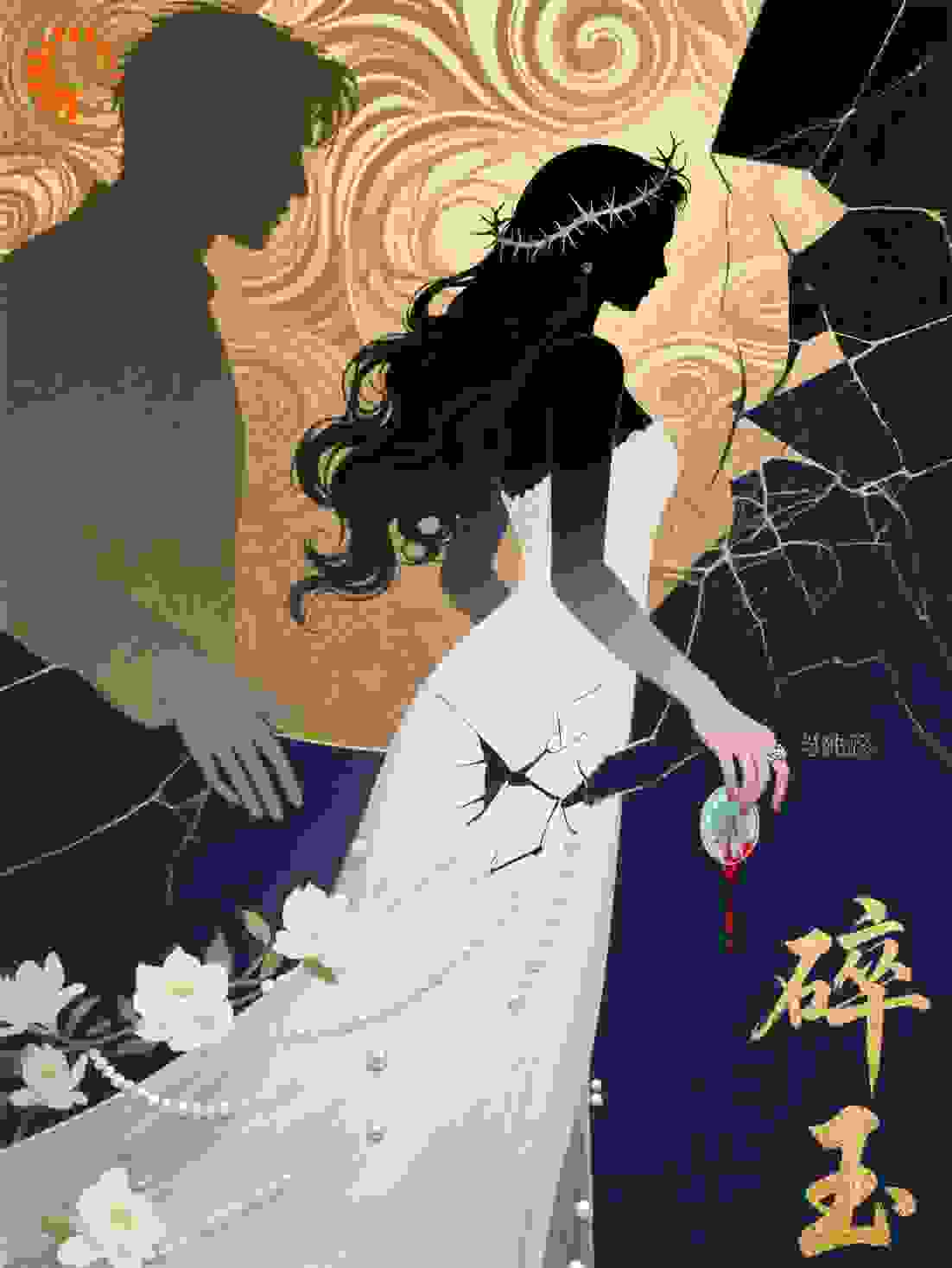 她死那天，他终于哭了