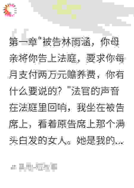 六百万拆迁款给弟弟妈妈告我不孝
