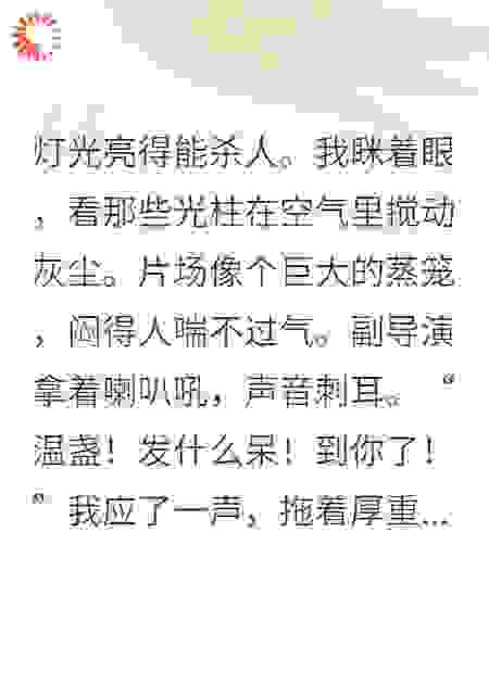 反派影帝他总想和我传绯闻