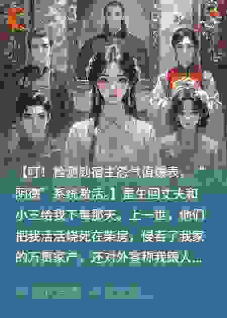 绑定阴德系统，我把渣夫骨灰扬了