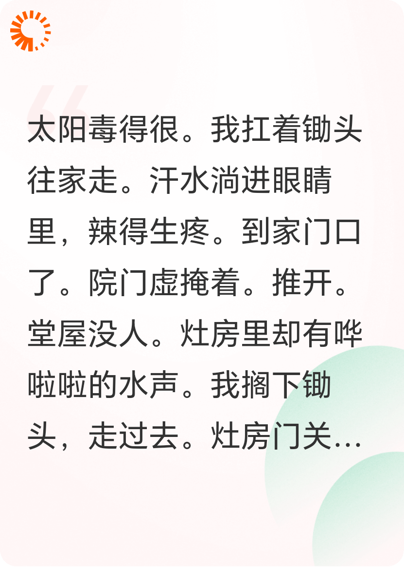90年代：妻子的秘密