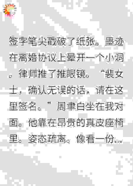 离婚后，前夫在恋综里为我争风吃醋