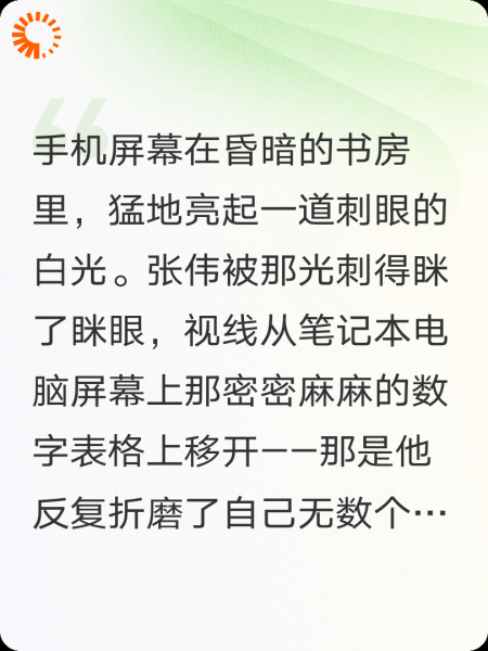 36岁，我的艰难抉择