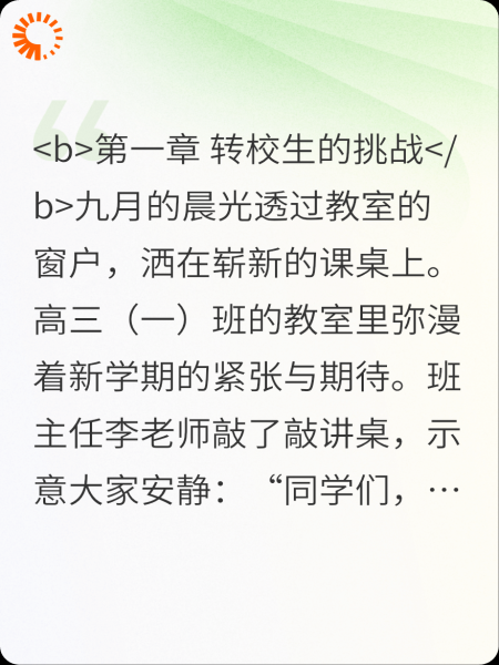 星辰与月光：天才教授的追妻攻略