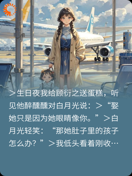 流产后他以为我怀了别人的崽
