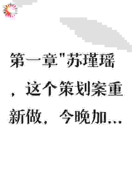 离开渣男后，霍总把我宠上天