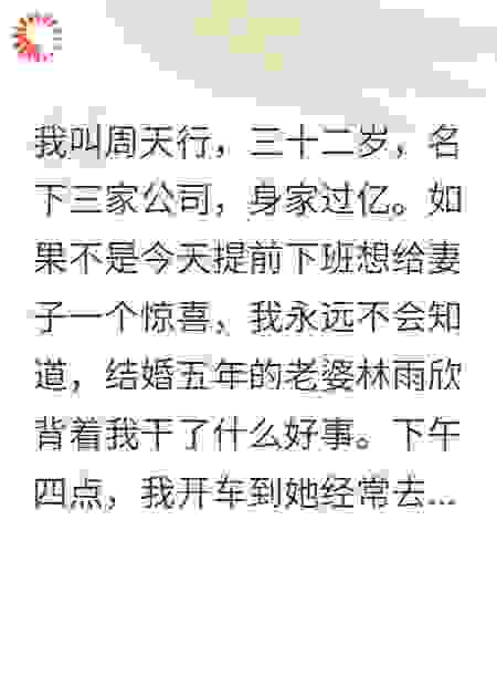 妻子和健身教练私奔了