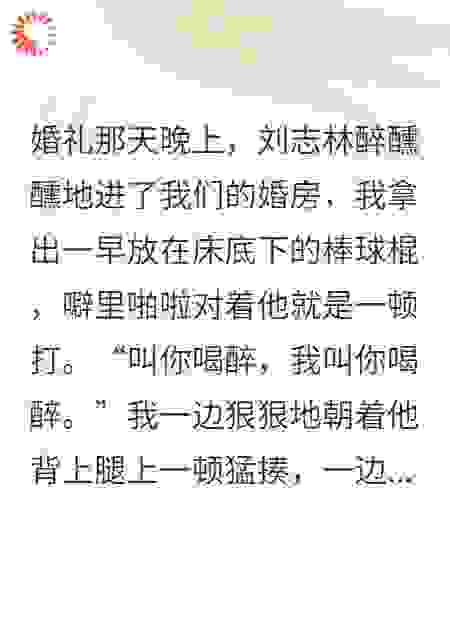 这一世，我对家暴男决不留情